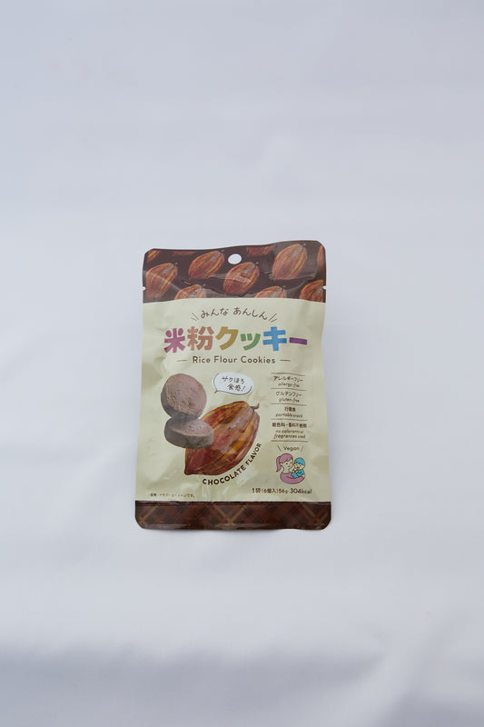 FREEeats Gluten Free Rice cookie(Chocolate)